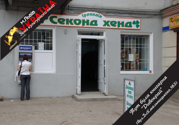 Знищені і забуті львівські книгарні_2