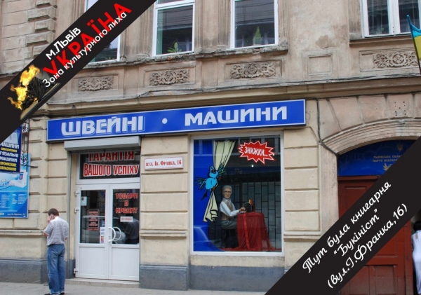 Знищені і забуті львівські книгарні_5