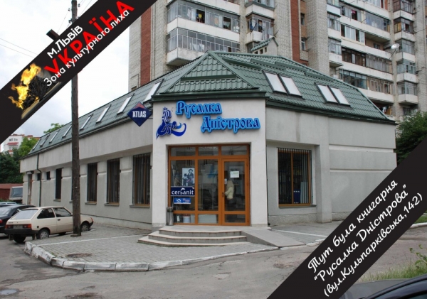 Знищені і забуті львівські книгарні_2
